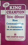 King Champion Mass Communication & Journalism Delhi University
