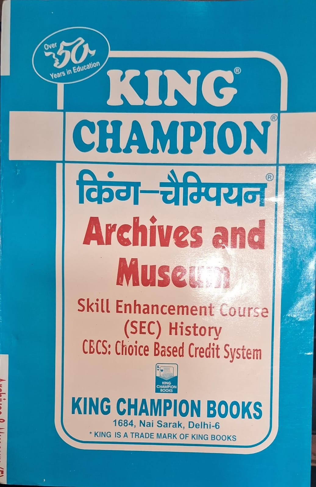 King Champion Archives and Museum Skill Enhancement Course (Sec) History