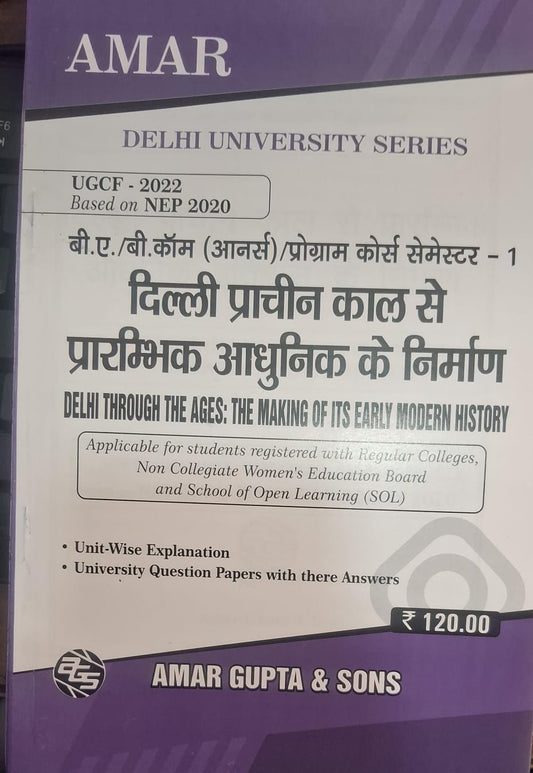 B A B.com (Hons) Prog Course Sem I Delhi Parchin Kaal se Prarmbhik Adhunik ke Nirman