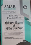 B.Com.(Prog.) II Year Semester 3/4 (Hindi)