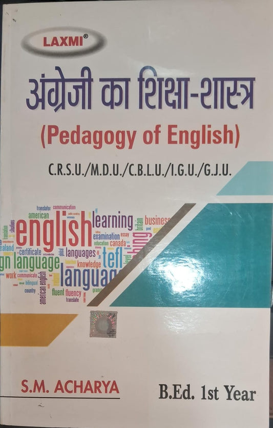 Angreji Shiksha (Pedagogy of English)