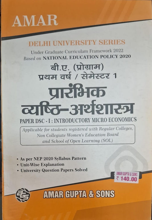 B.A. (Prog.) First Year Sem 1