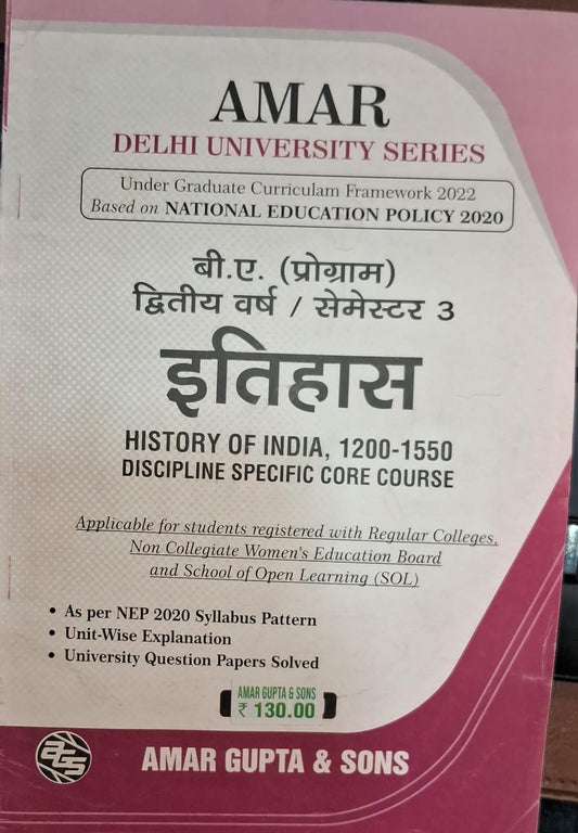 B.A.(Prog) II Year / Semester 3 History