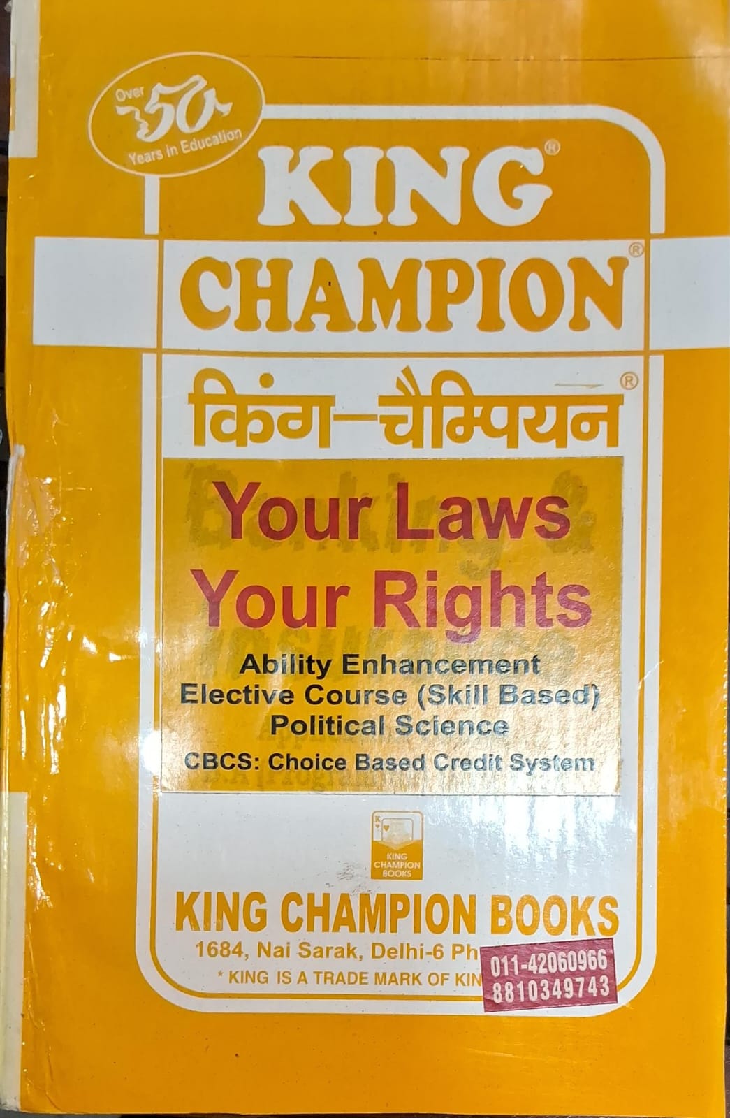 King Champion Your laws Your Rights