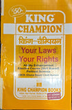 King Champion Your laws Your Rights