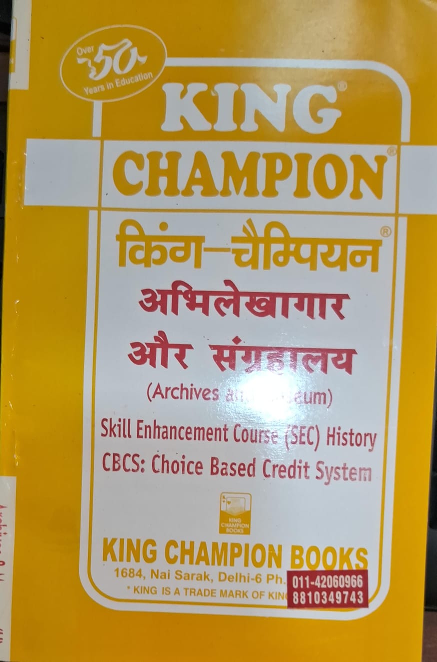King Champion (Archives and Museum)