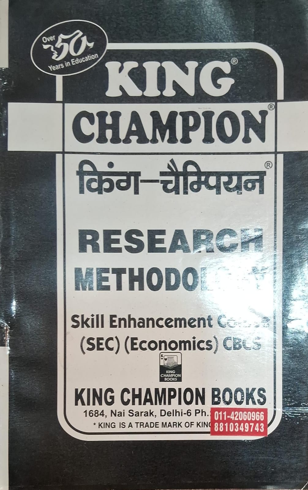 King Champion Research Methodology Skill Enhancement Course