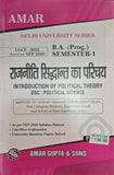 B.A.(Prog.) Semester I  Hindi