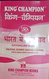King Champion Nationalism in India