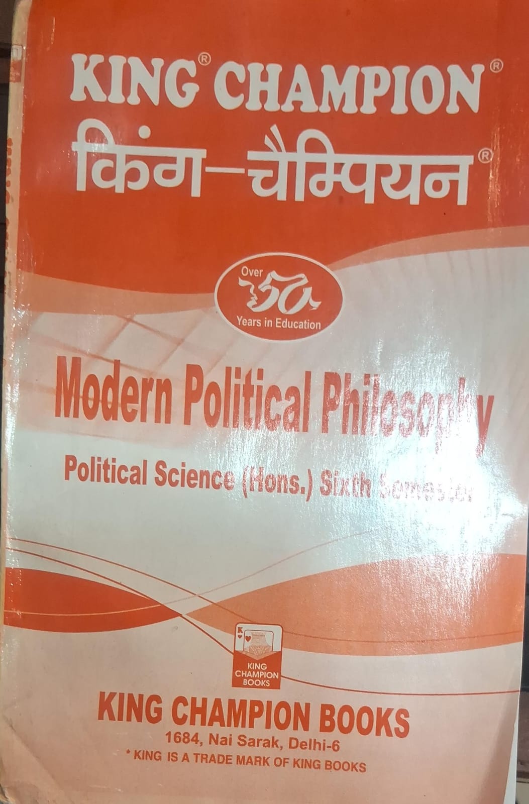King Champion Modern Political Philosophy Political Science (Hons.) Sixth Semester