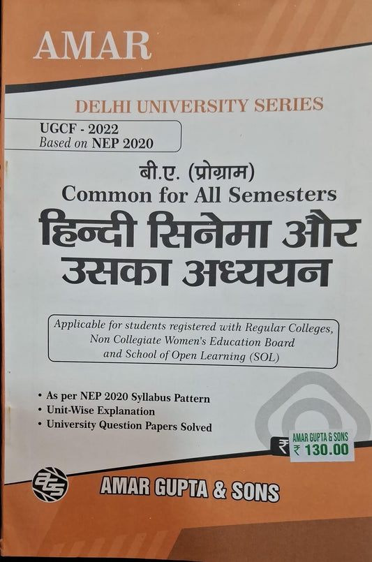 B.A Prog Hindi Cinema aur uska Adhyayan