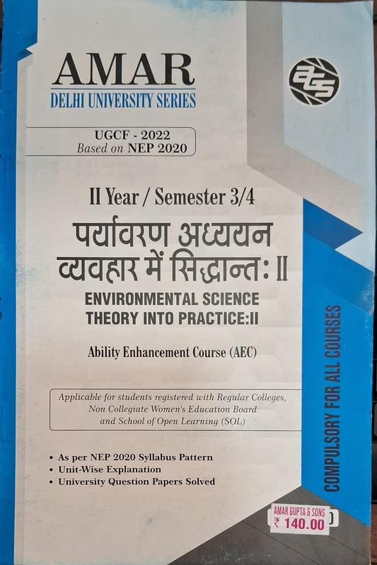 II Year / Semester 3/4 Pryvaran Adhyan Vevhaar mien Sidhanth -II