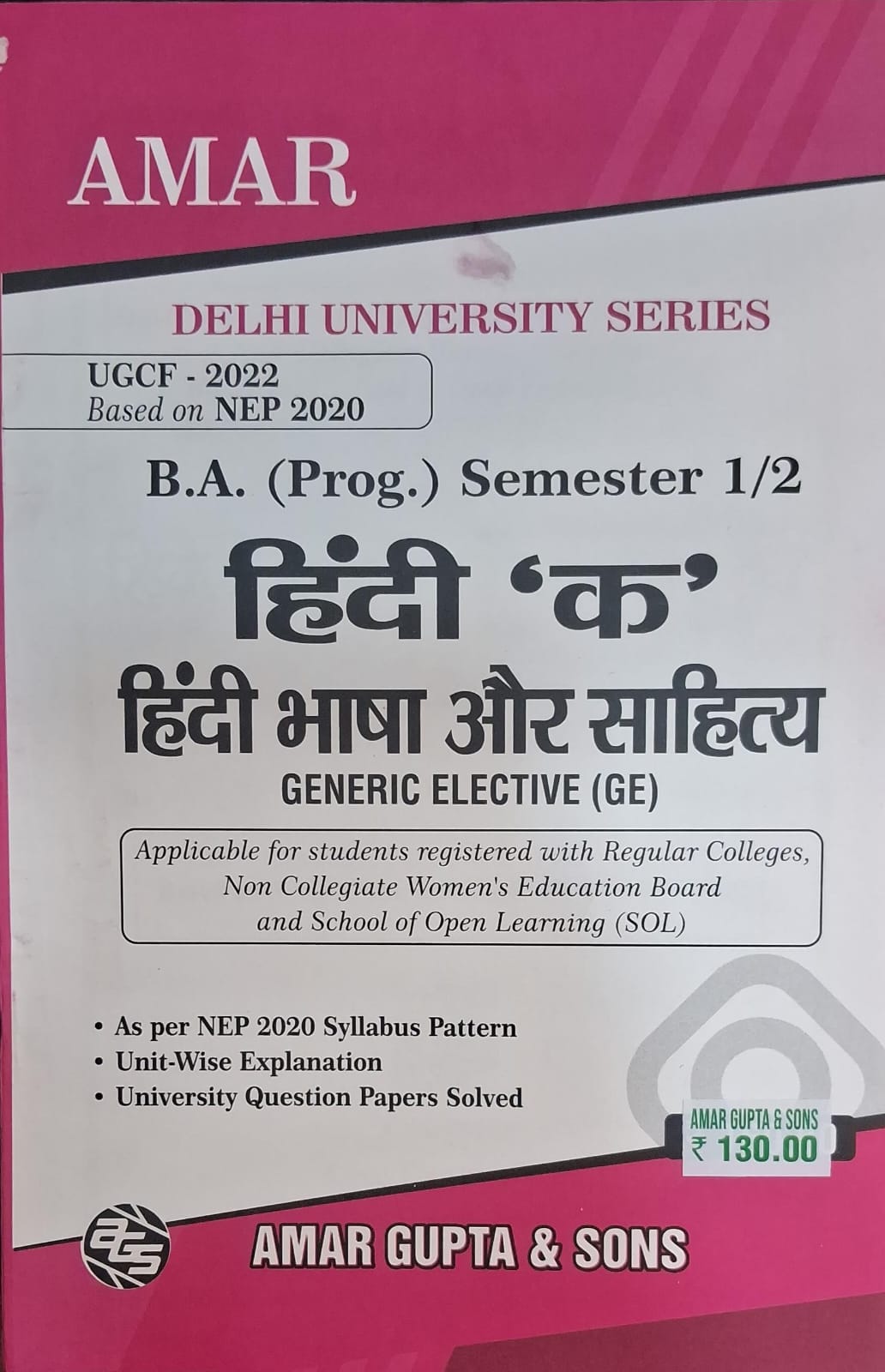 B.A, (Prog.) Semester 1/2 Hindi 'KAA' Hindi Bhasha AUR Sahitya