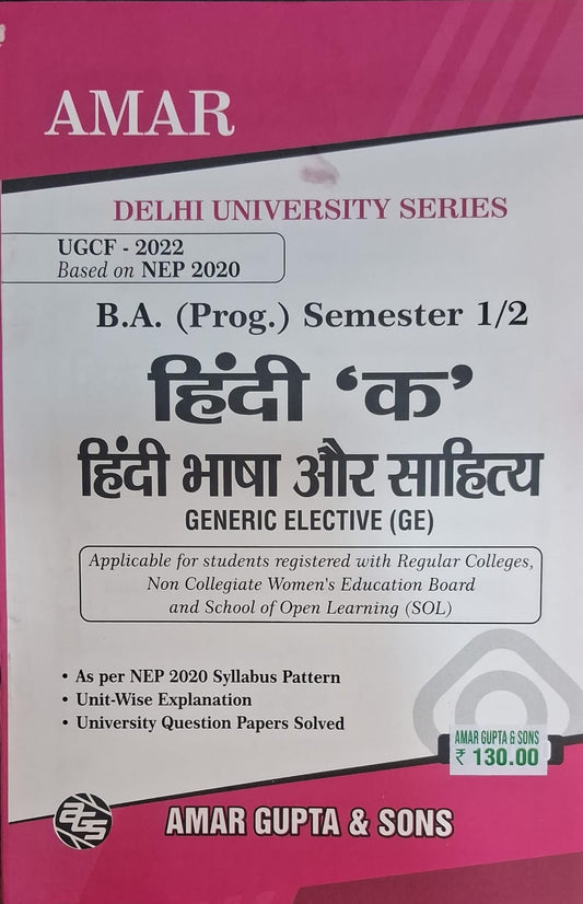 B.A, (Prog.) Semester 1/2 Hindi 'KAA' Hindi Bhasha AUR Sahitya
