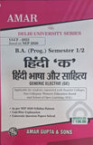 B.A, (Prog.) Semester 1/2 Hindi 'KAA' Hindi Bhasha AUR Sahitya